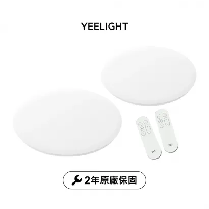 月影智慧吸頂燈 450+550