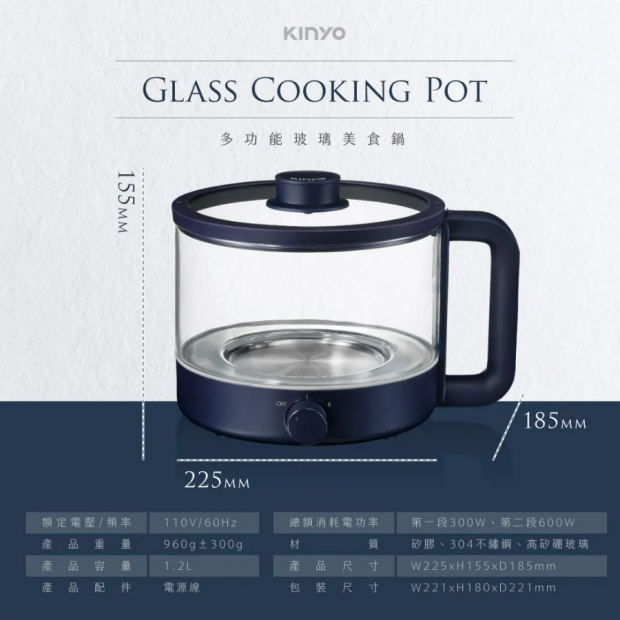 【KINYO】1.2L 多功能玻璃美食鍋 (FP-0877)