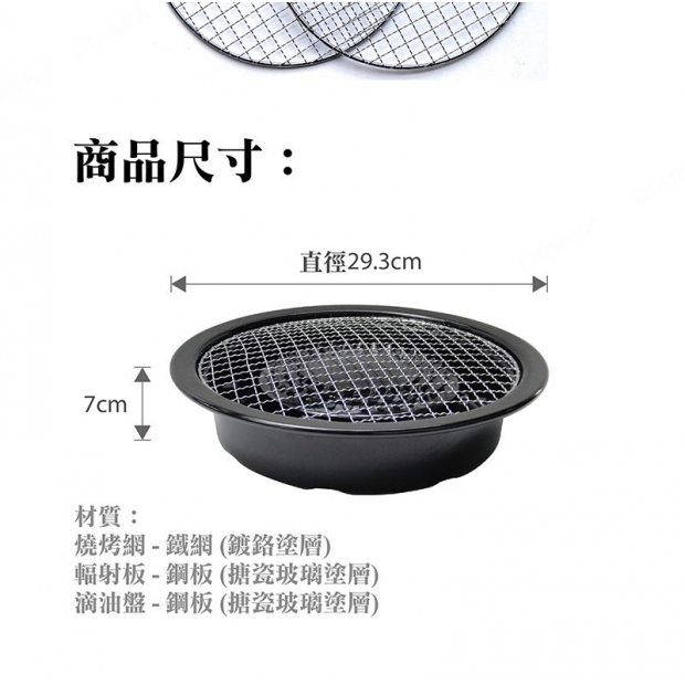 HK網燒達人-雙烤網