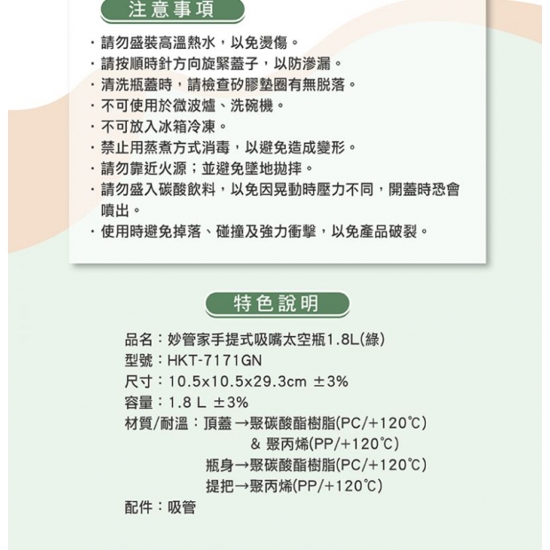 手提式吸嘴太空瓶1.8L綠