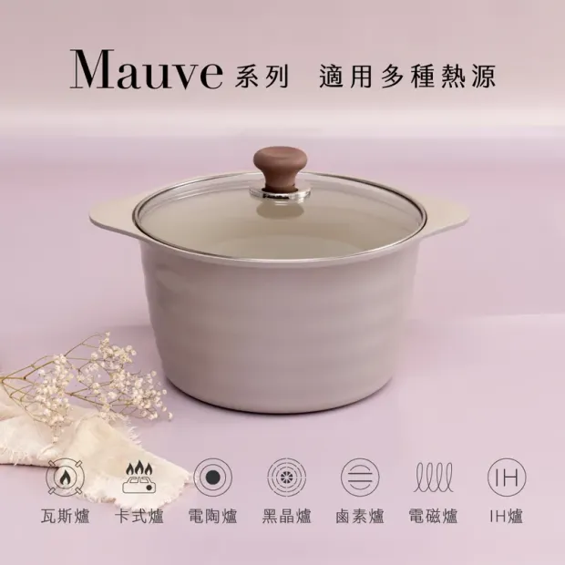 【KINYO】Mauve系列-陶瓷雙耳湯鍋-26cm含蓋 (PO-2365)