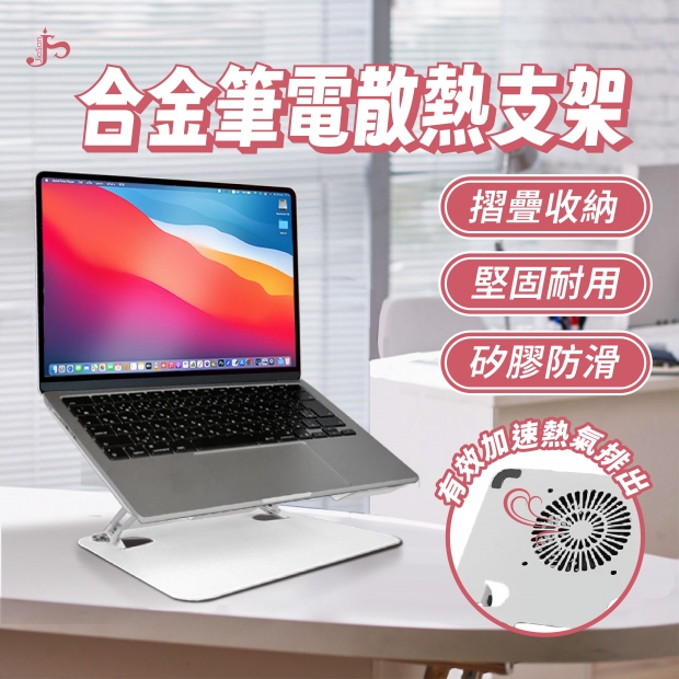 CYBROGFANG焰龍 合金筆電散熱支架(無帶燈)