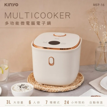【KINYO】3L多功能微電腦電子鍋 (MEP-16)